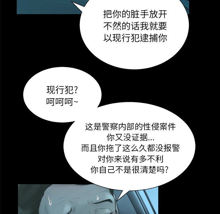 变身面膜 第21话