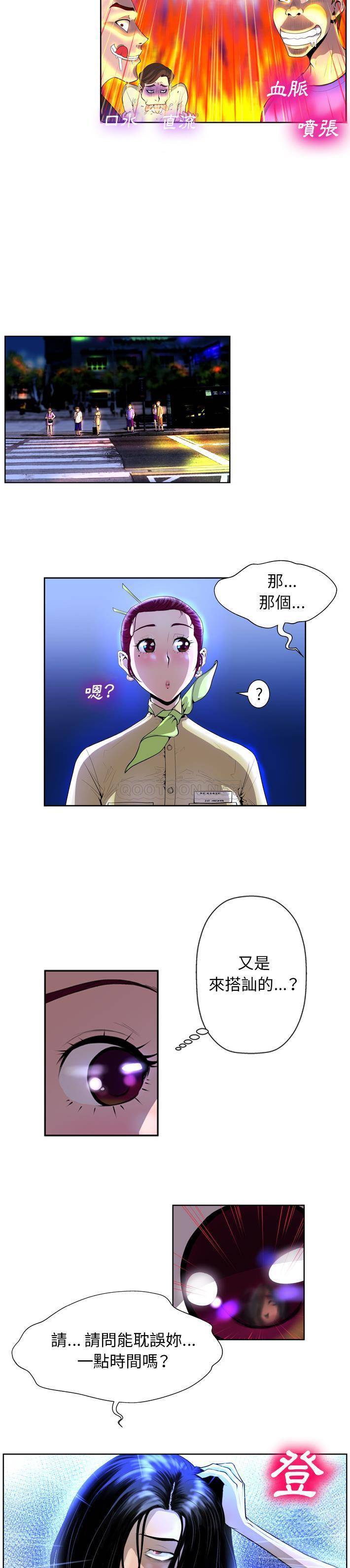 变身面膜 第1话