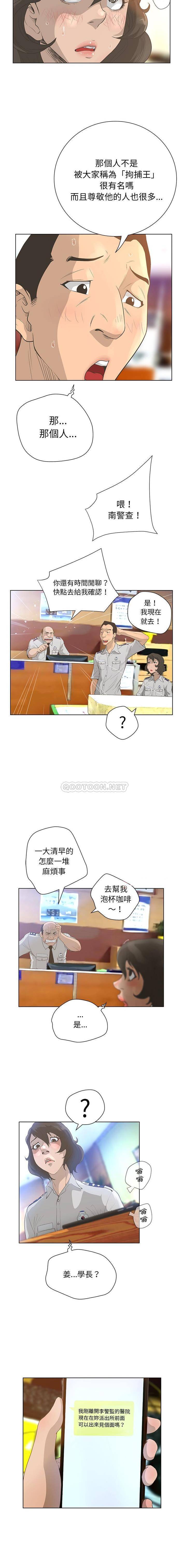 变身面膜 第34话