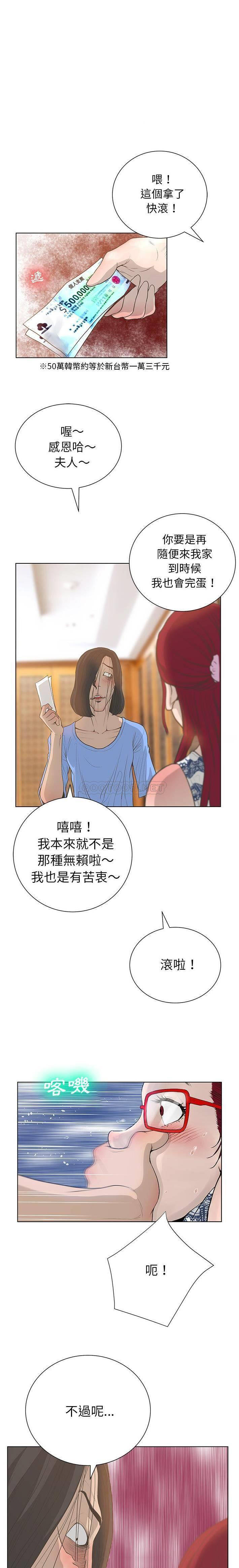变身面膜 第27话