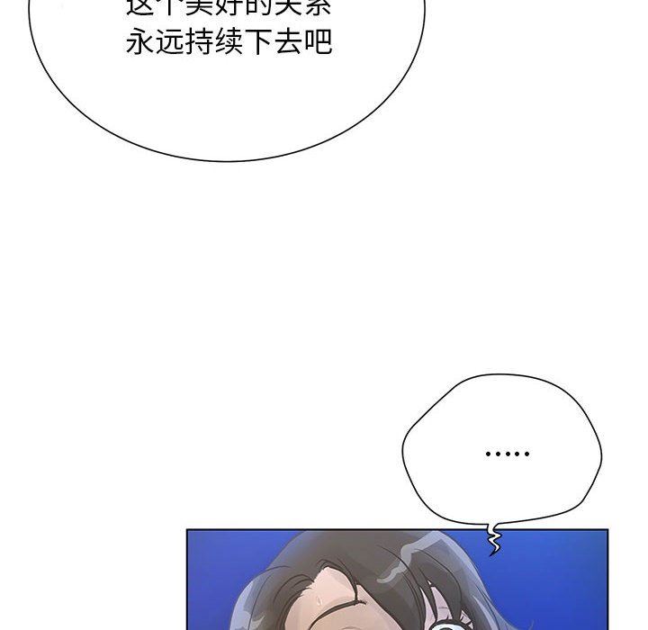 变身面膜 第26话