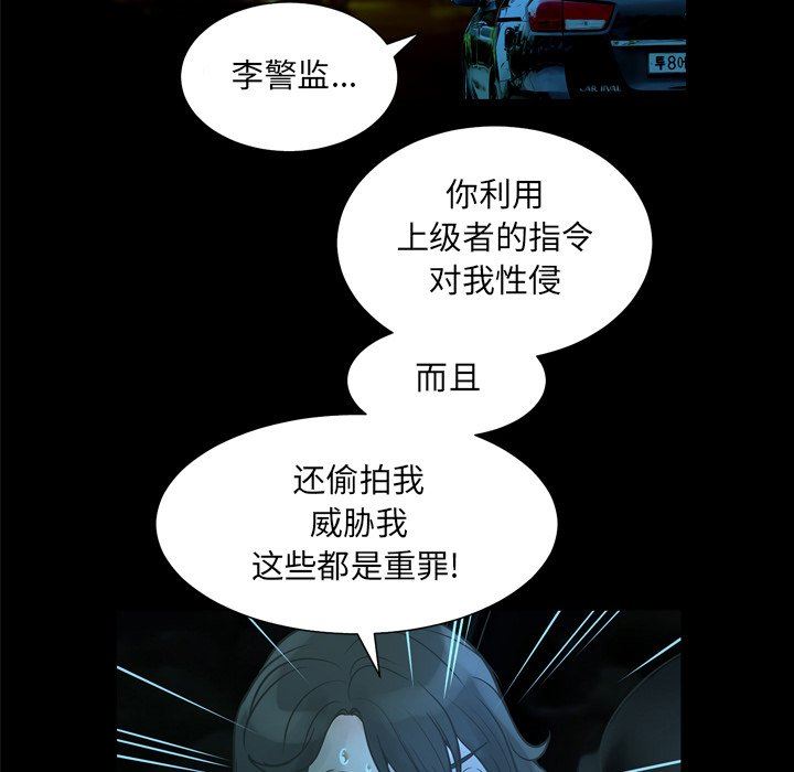 变身面膜 第21话