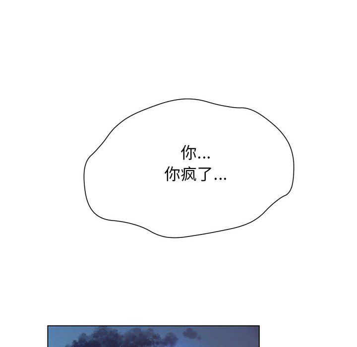 变身面膜 第26话
