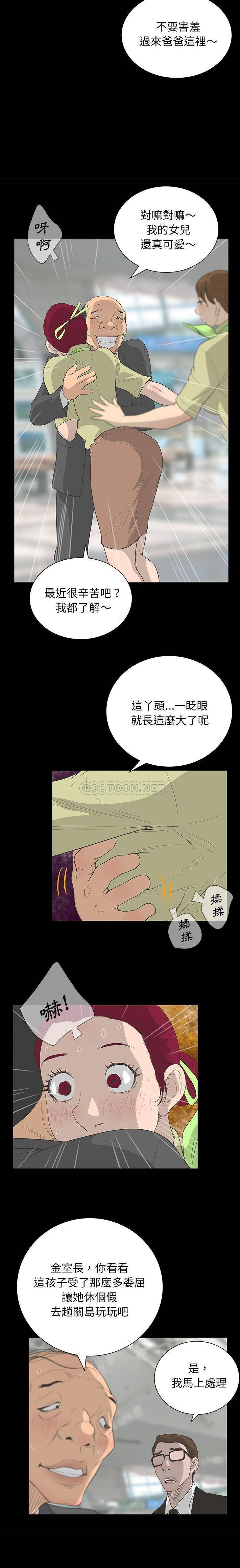 变身面膜 第38话