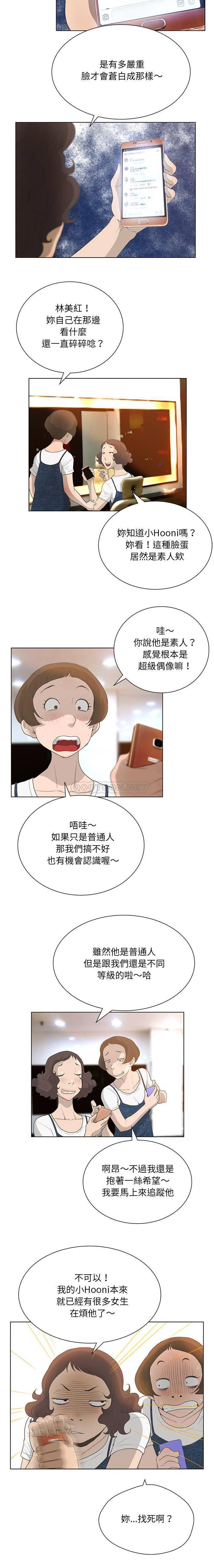 变身面膜 第33话
