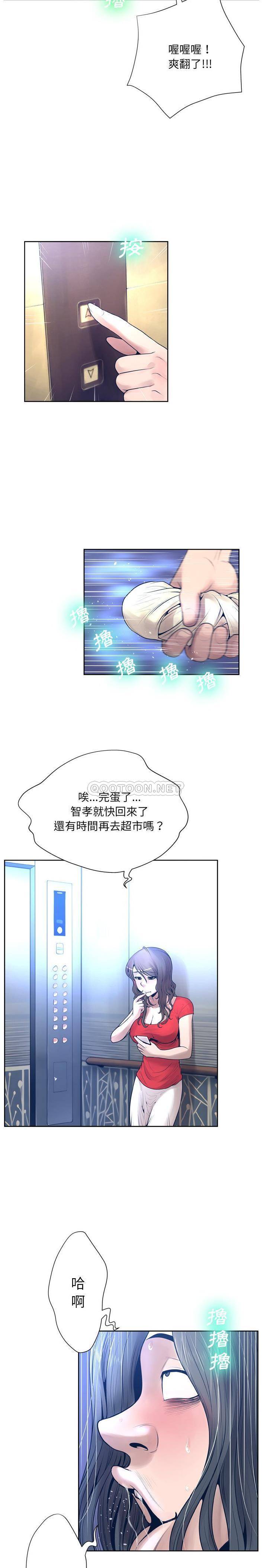 变身面膜 第10话