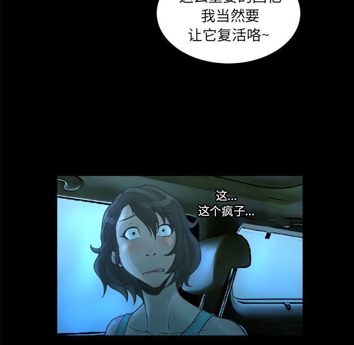 变身面膜 第21话