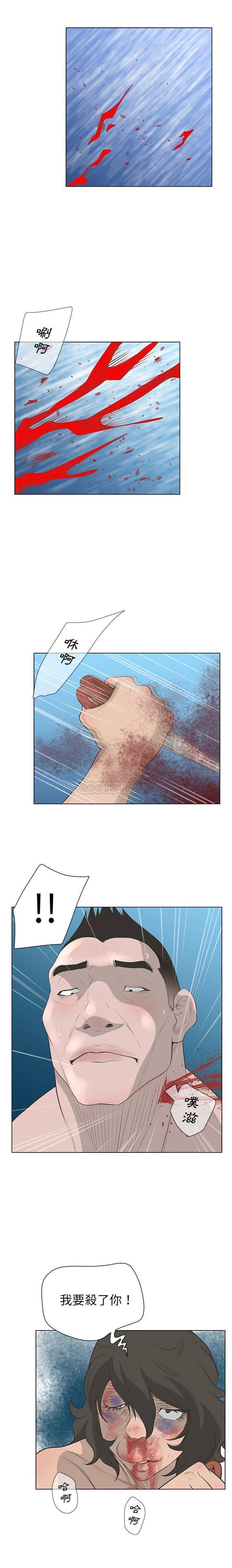变身面膜 第39话