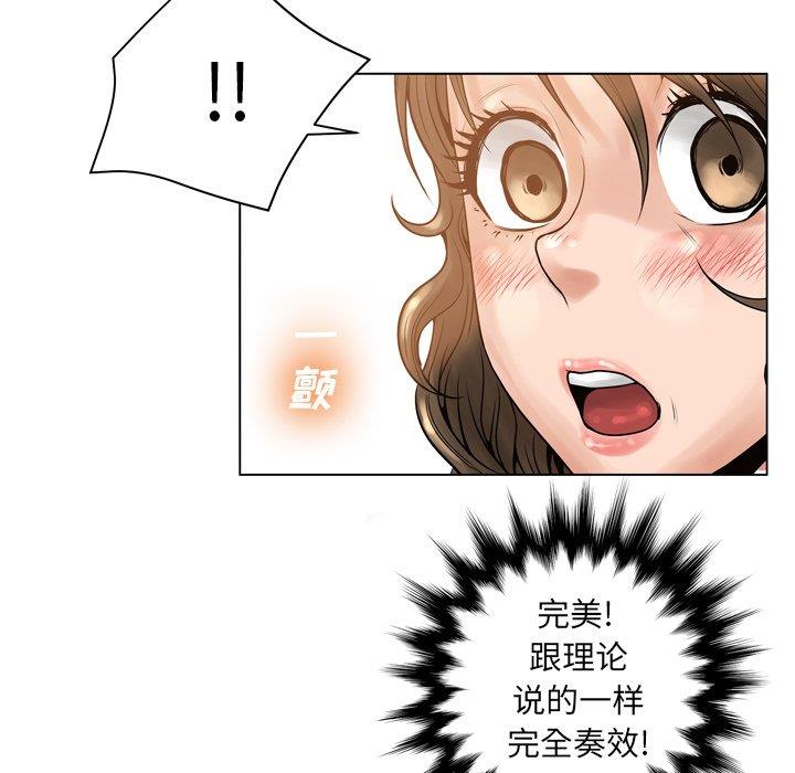 变身面膜 第15话