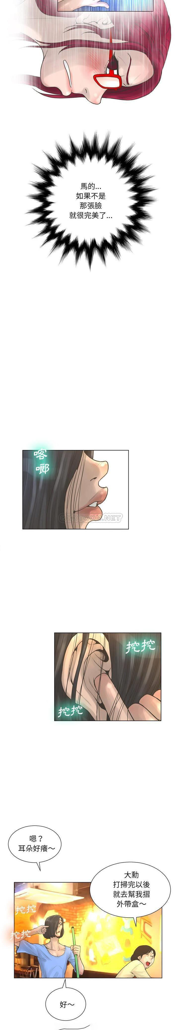 变身面膜 第20话