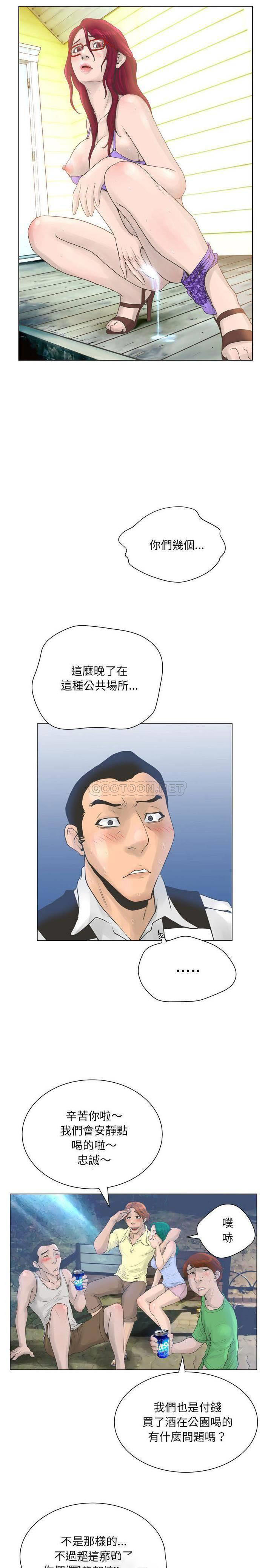 变身面膜 第24话
