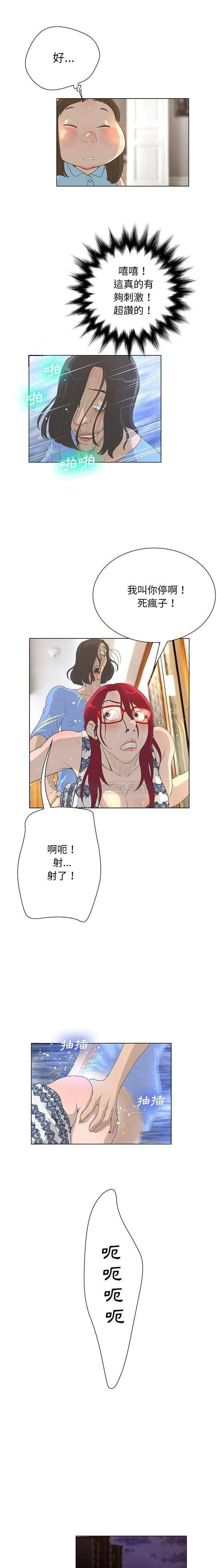 变身面膜 第28话