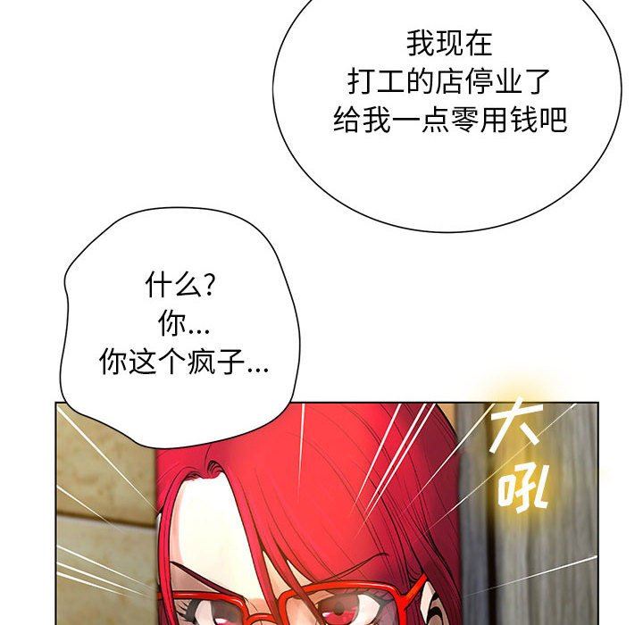 变身面膜 第26话