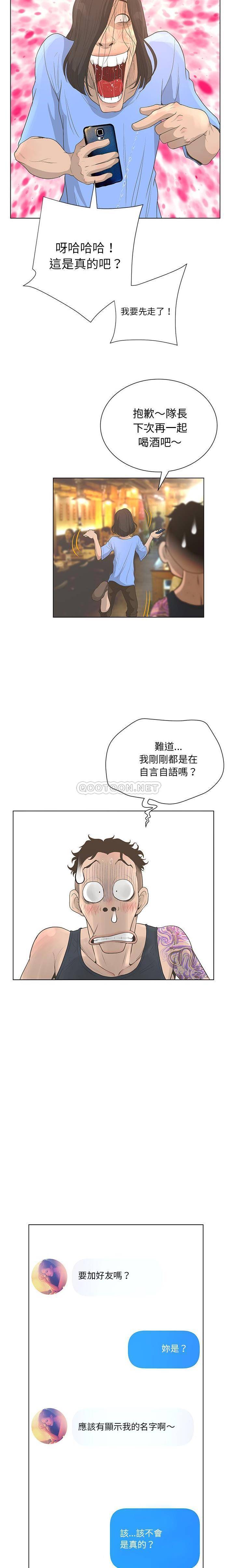 变身面膜 第35话