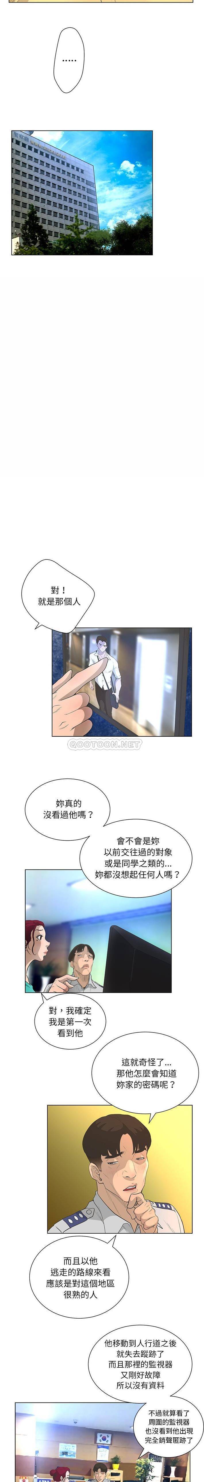 变身面膜 第41话