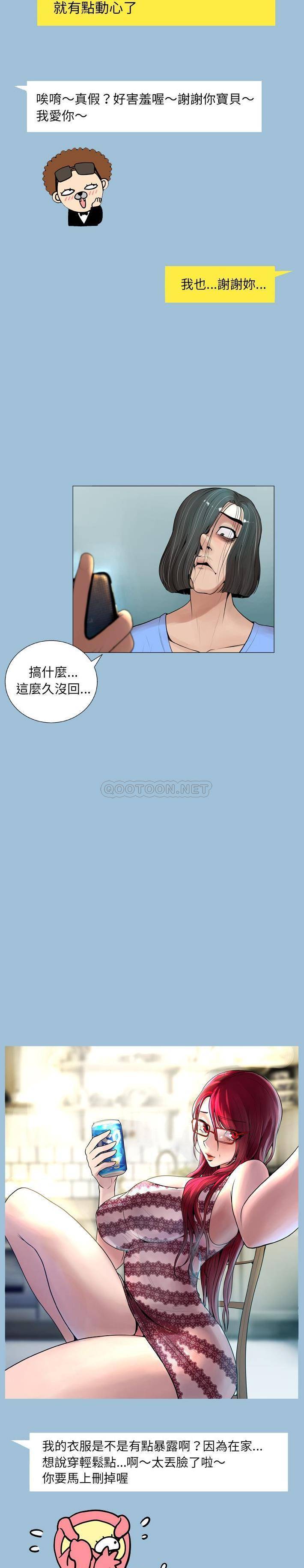 变身面膜 第8话