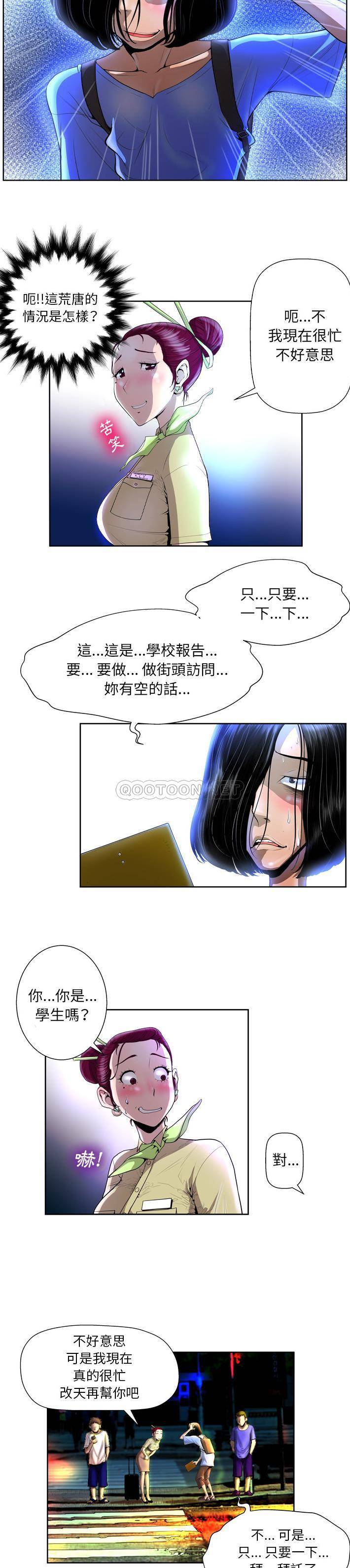 变身面膜 第1话
