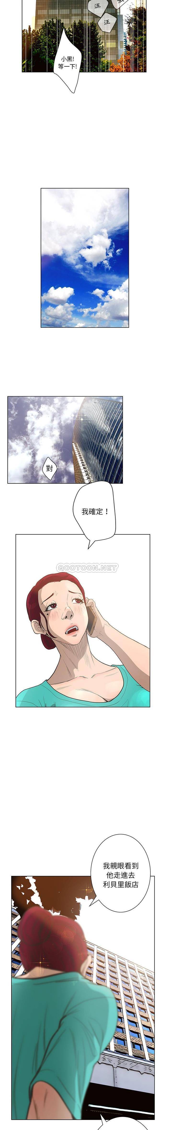 变身面膜 第42话