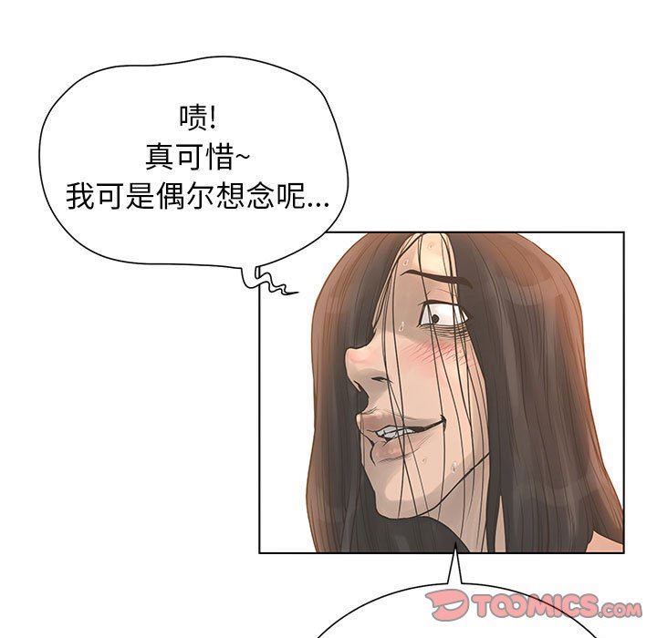 变身面膜 第26话