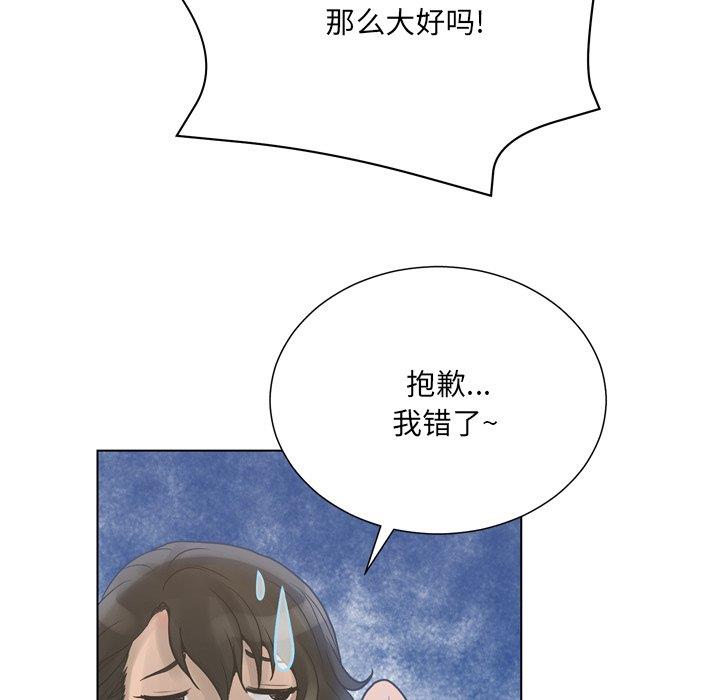 变身面膜 第16话