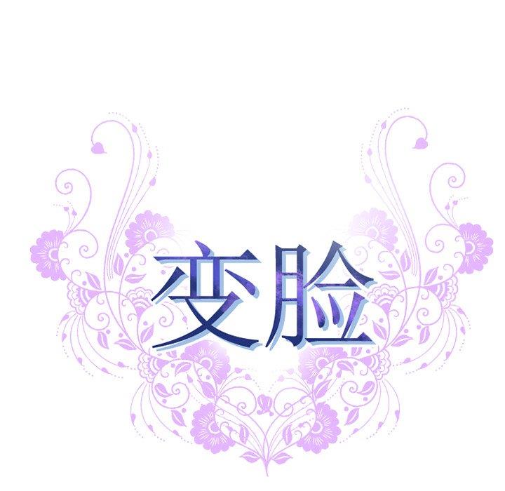 变身面膜 第15话