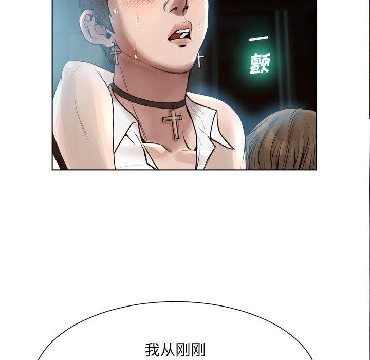 变身面膜 第16话