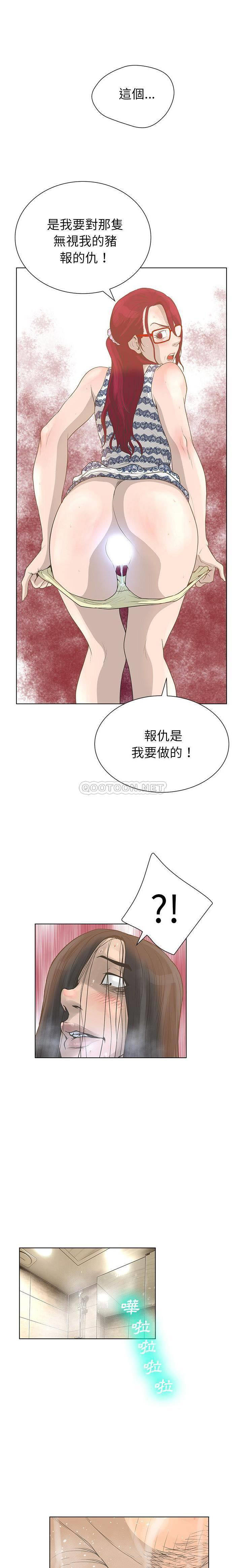 变身面膜 第27话