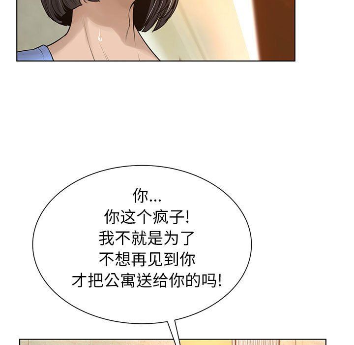 变身面膜 第26话