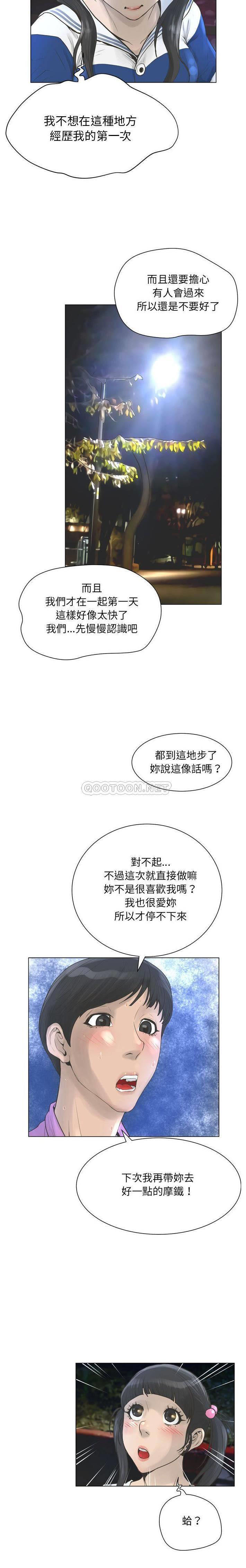 变身面膜 第23话