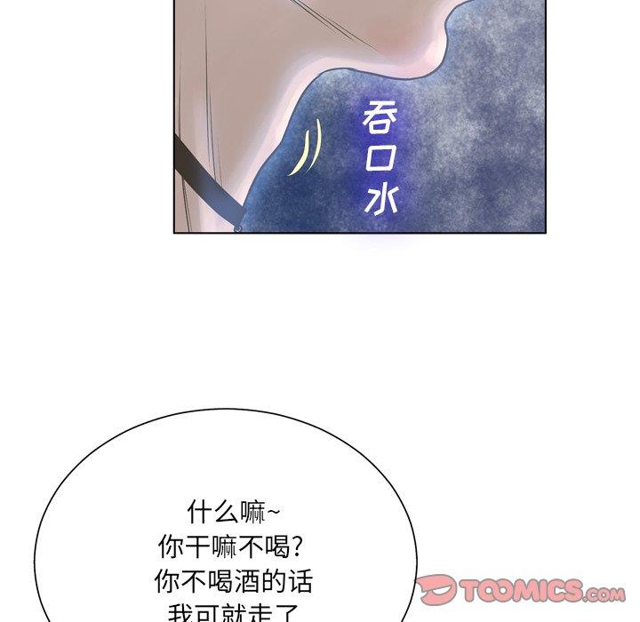 变身面膜 第15话