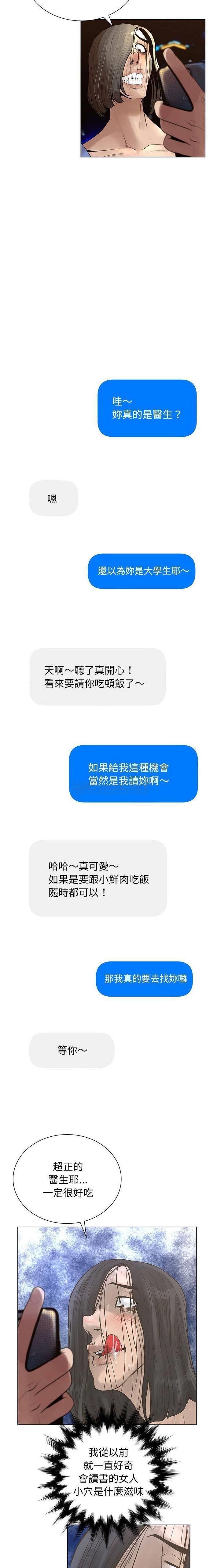 变身面膜 第28话