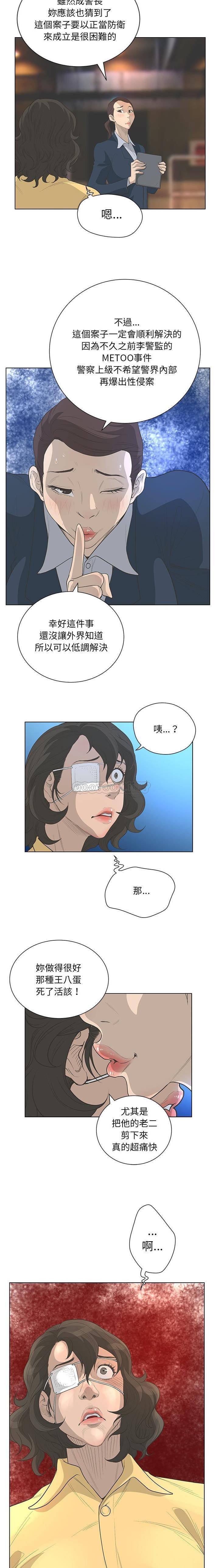 变身面膜 第41话