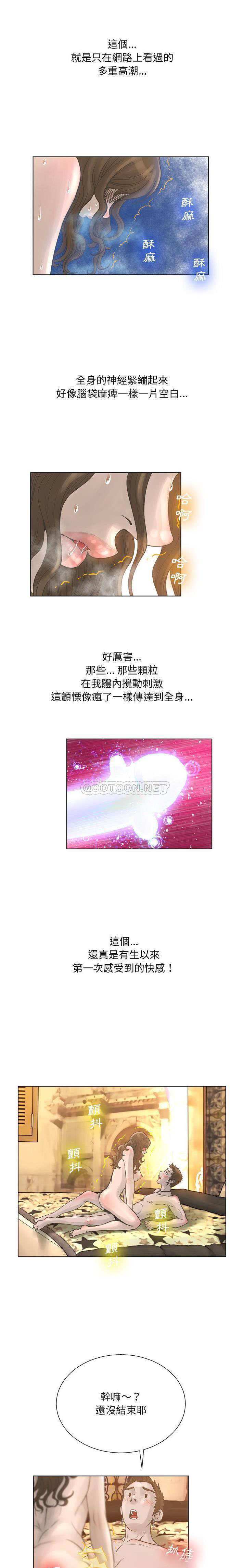 变身面膜 第19话