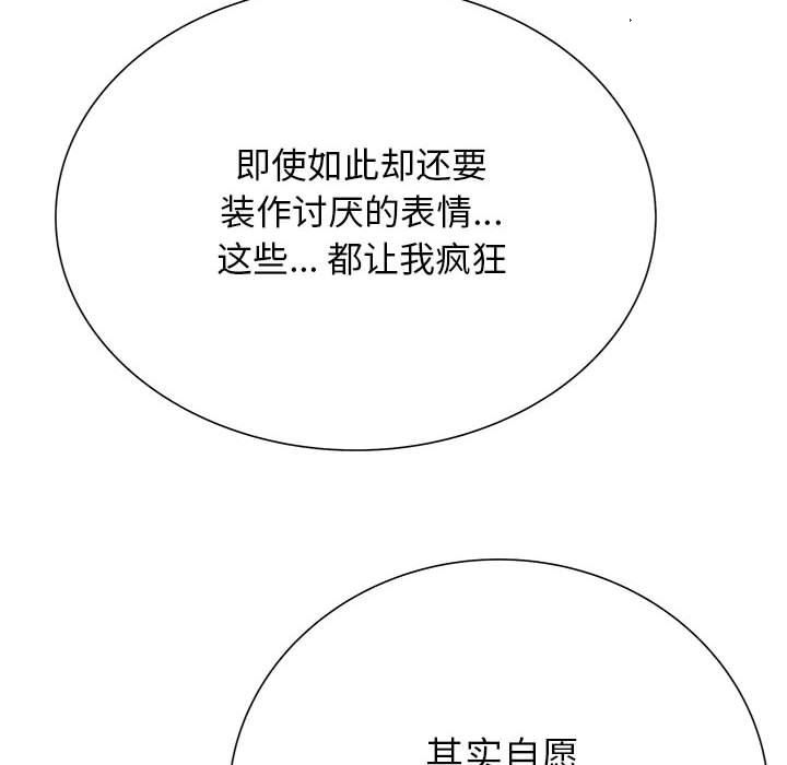 变身面膜 第26话