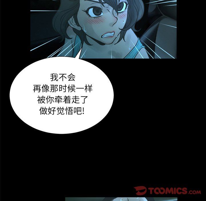 变身面膜 第21话