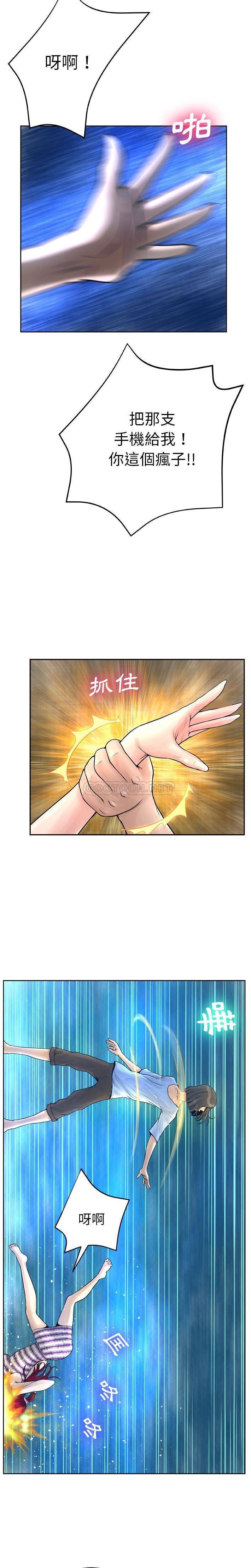 变身面膜 第13话