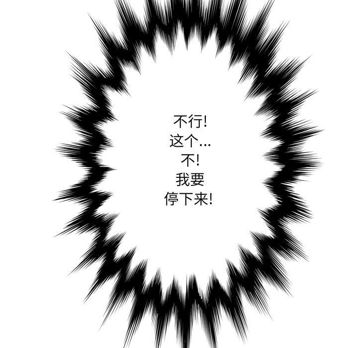 变身面膜 第16话