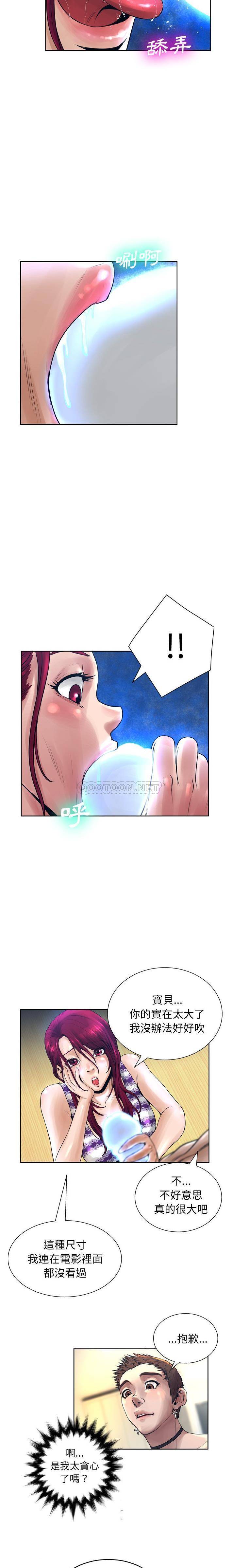 变身面膜 第11话