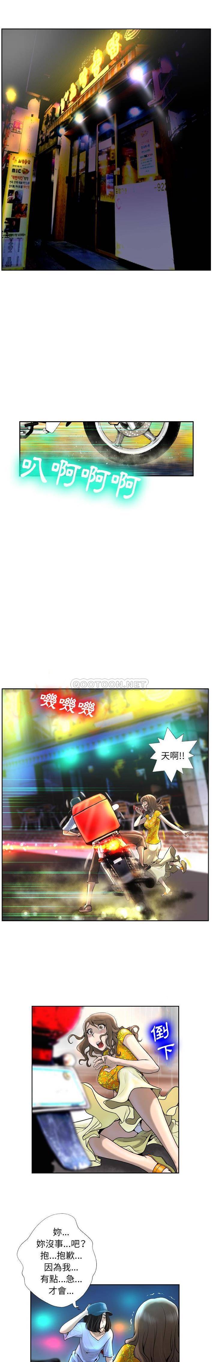变身面膜 第3话