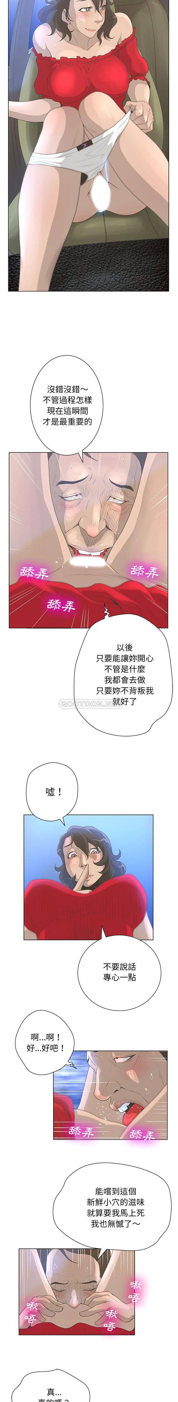变身面膜 第30话