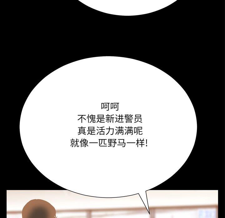 变身面膜 第16话