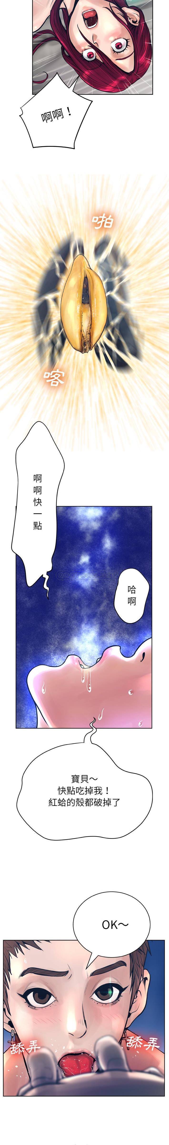 变身面膜 第12话