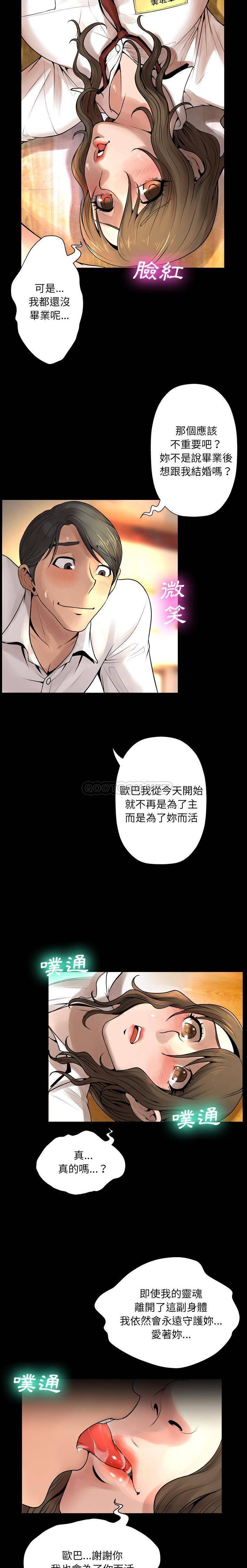 变身面膜 第9话