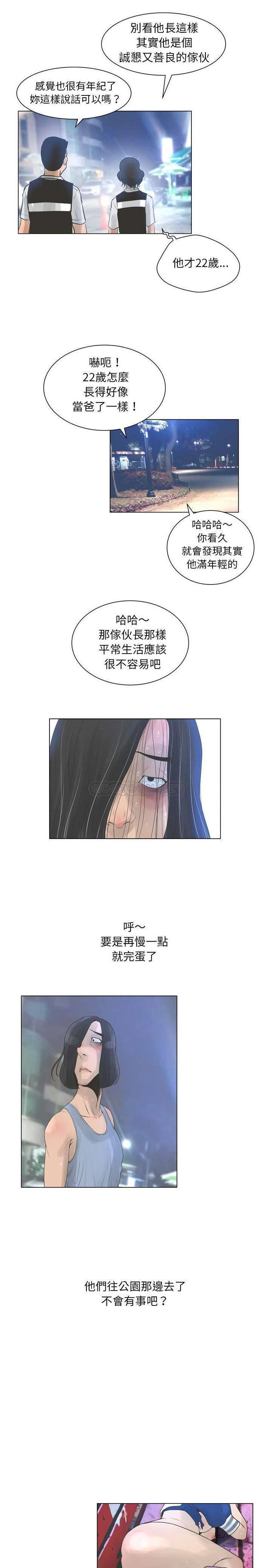 变身面膜 第24话