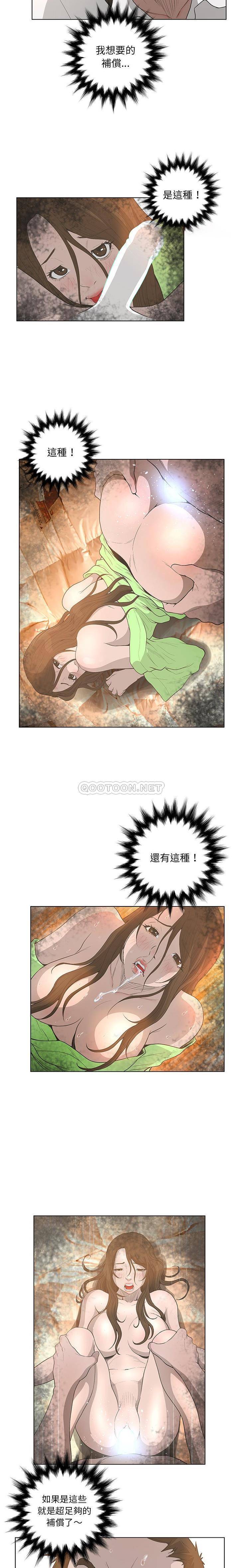 变身面膜 第42话