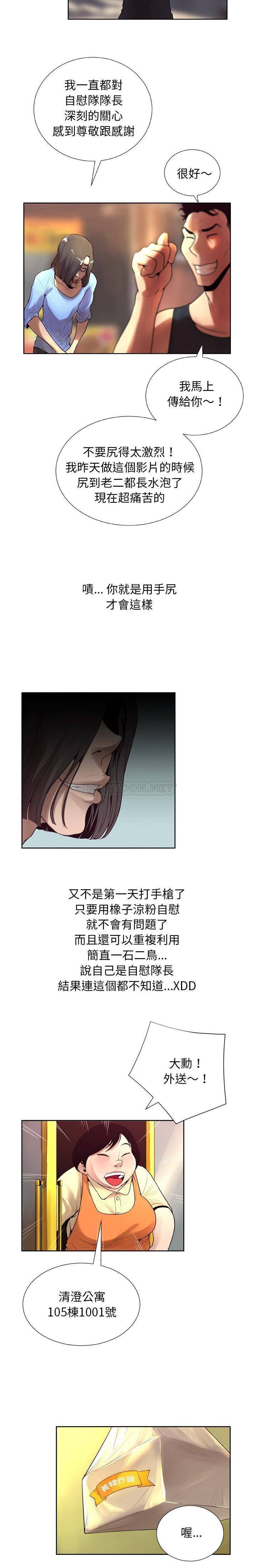 变身面膜 第7话