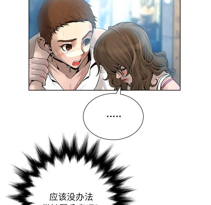 变身面膜 第16话