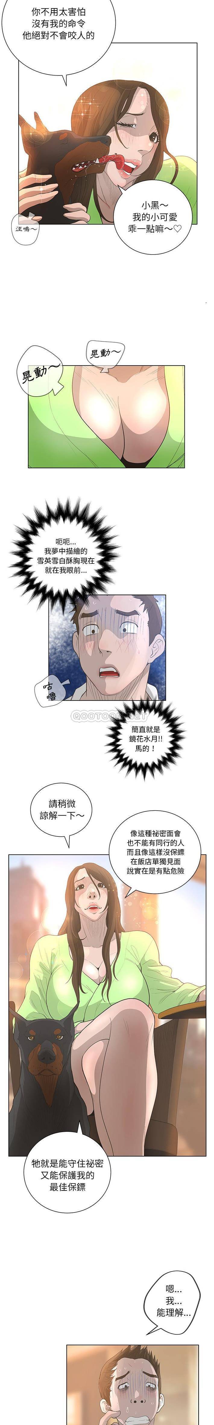 变身面膜 第42话