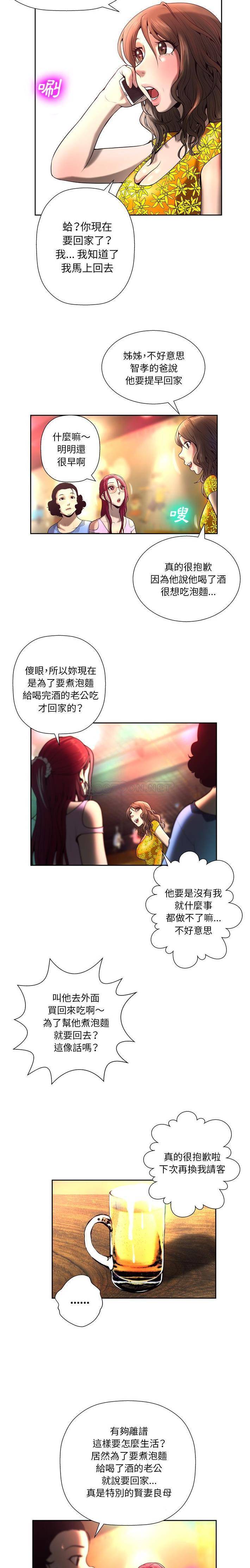 变身面膜 第4话