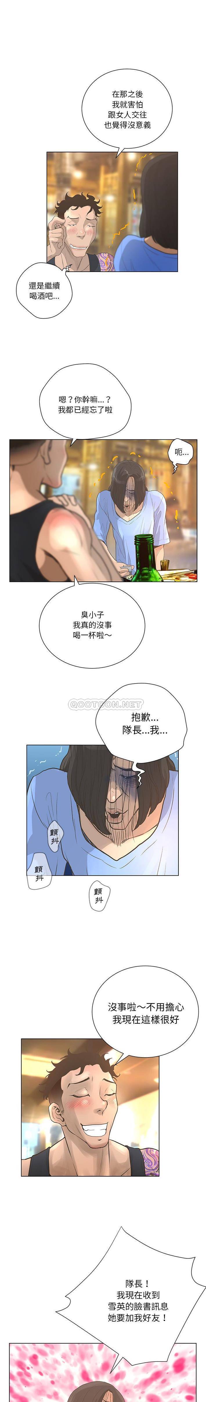 变身面膜 第35话